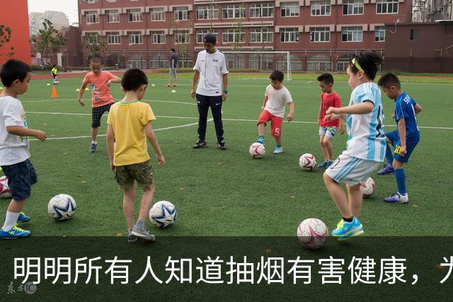 明明所有人知道抽烟有害健康，为什么还有那么多人抽烟?